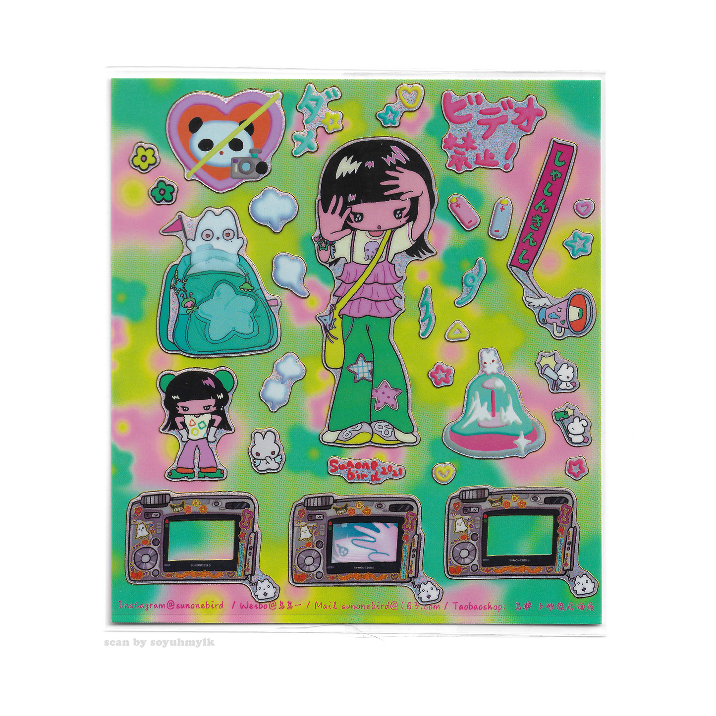 no photos! stickers ☆