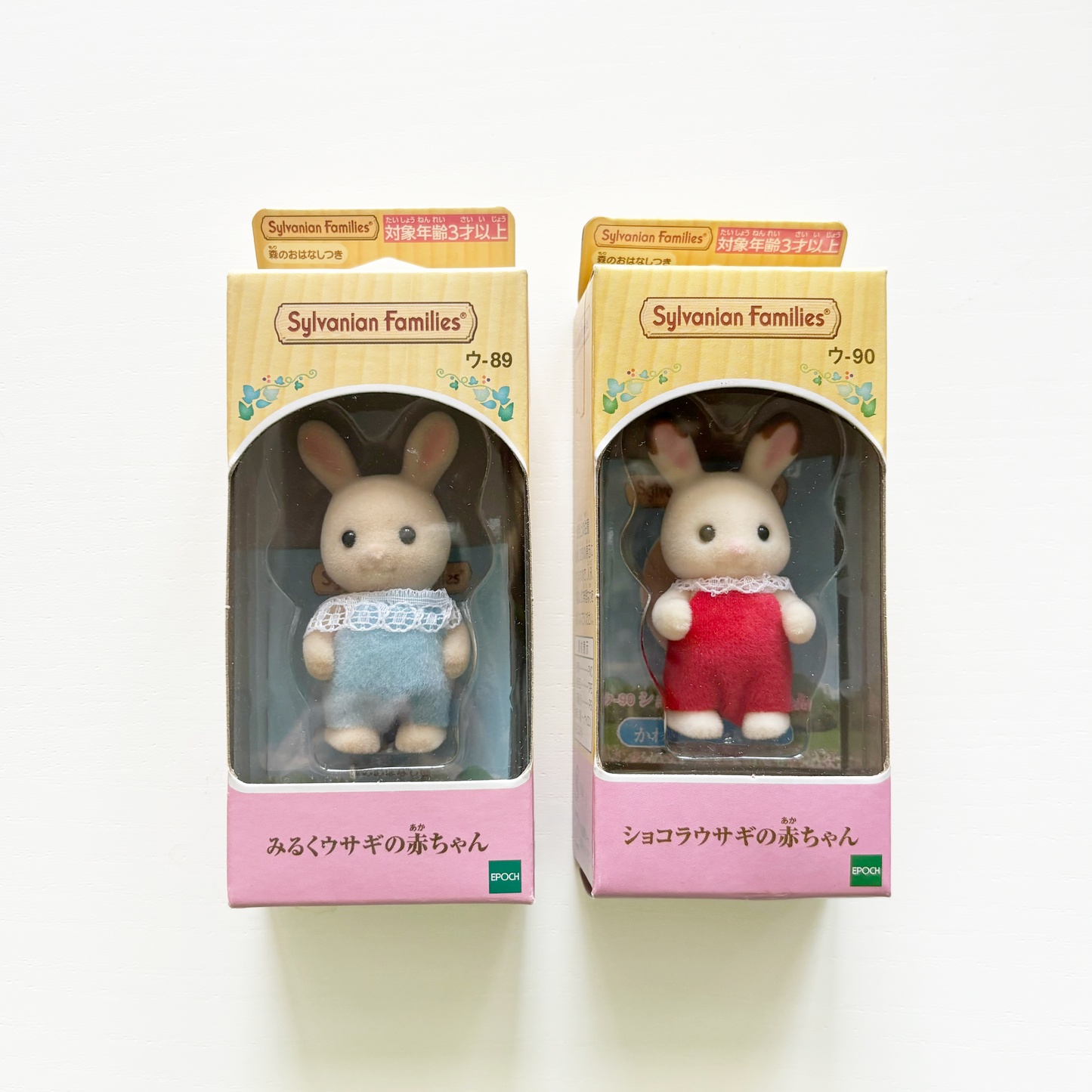Sylvanian Families